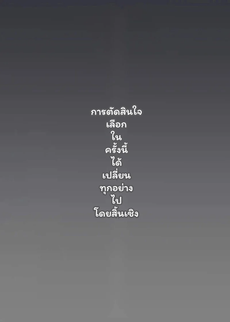 โดจิน บทเรียนนอกตำราของครูคาชิวางิ